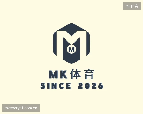 解读mk体育官方